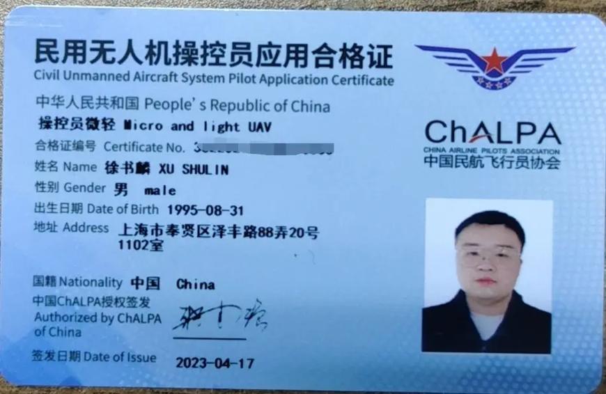 u0m无人机合格证考试资料