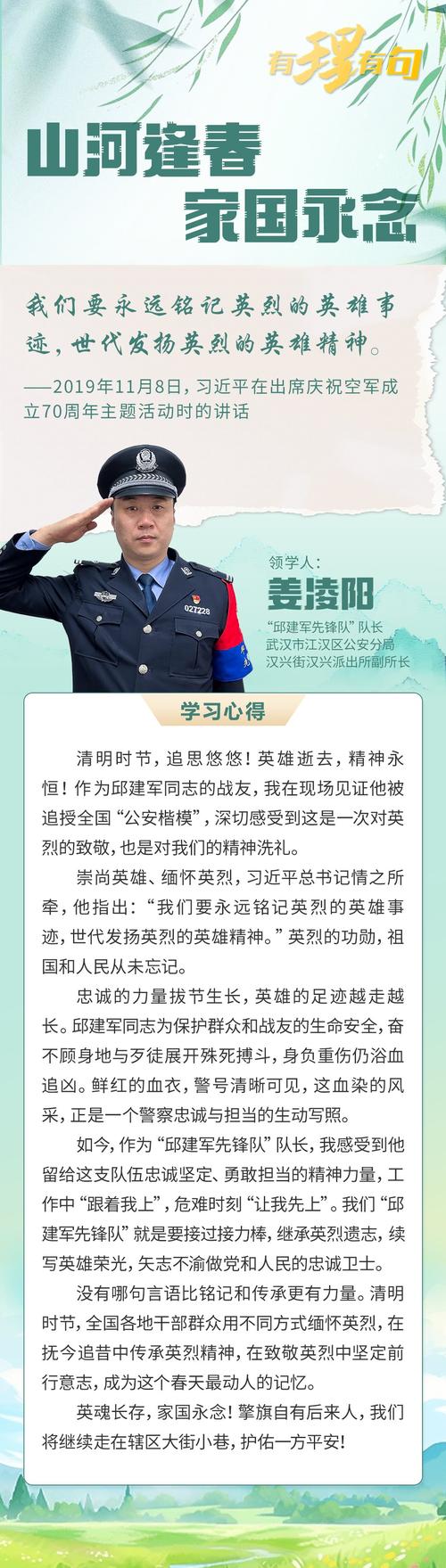 王斌泰的主要事迹图标