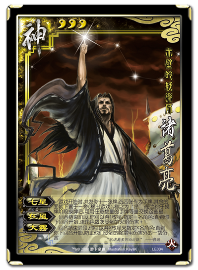 三国神将传2019兑换码