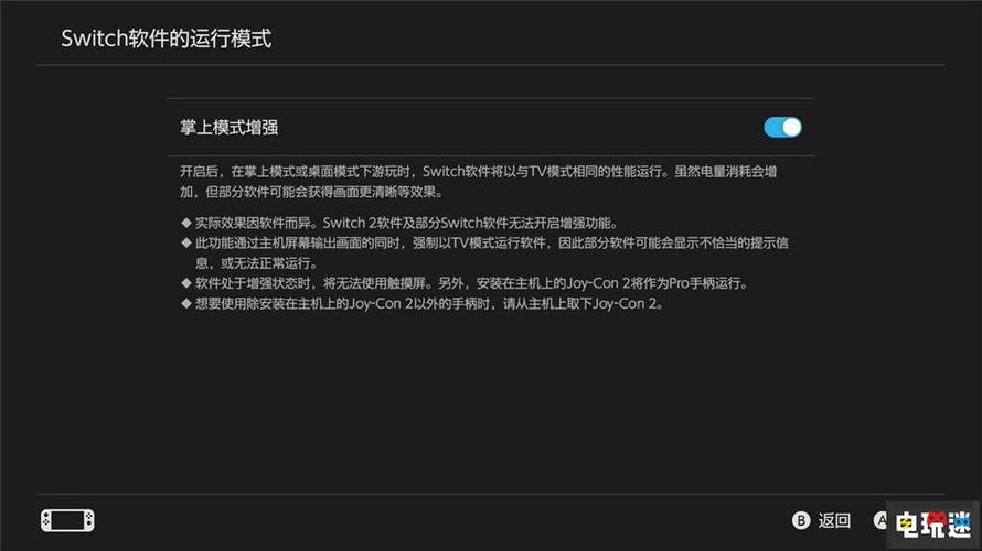 ns掌机模式解锁性能