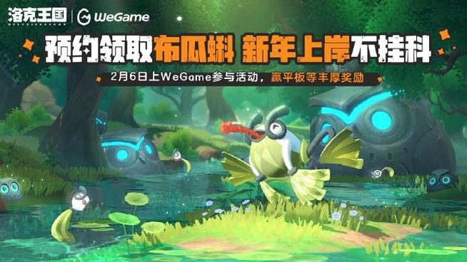 洛克王国官网布瓜蝌