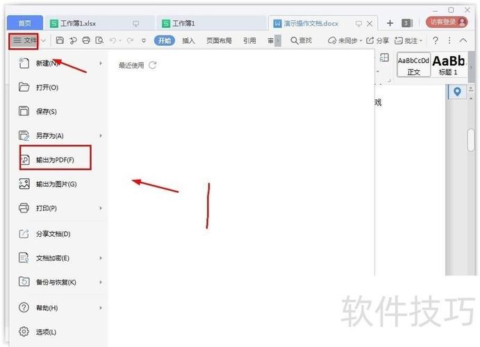 json文件怎么转换成pdf