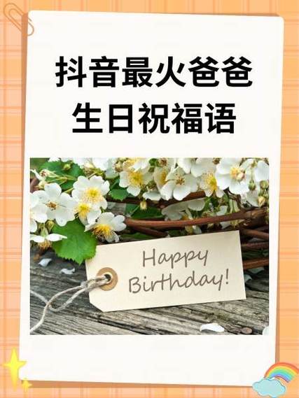 2026最火生日短视频