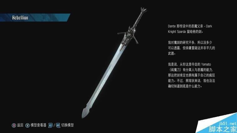 尼禄的简介