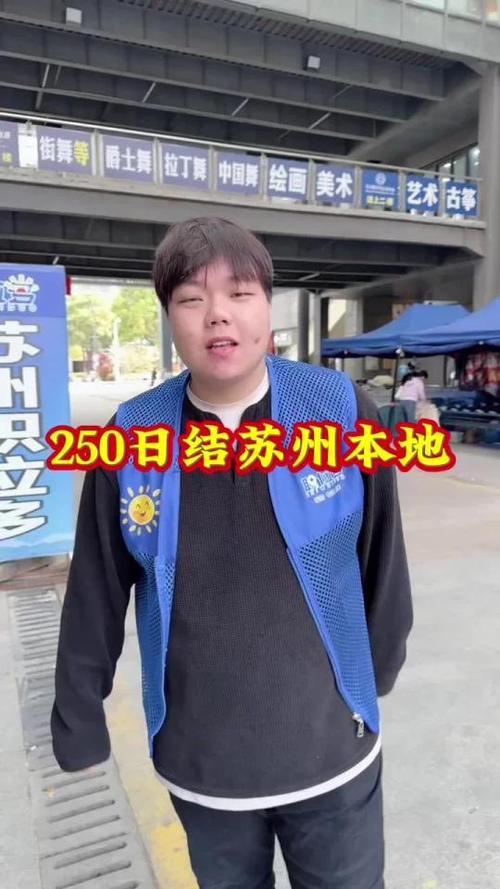 苏州日结