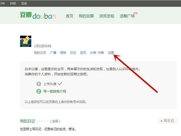 豆瓣看书怎么点不进去