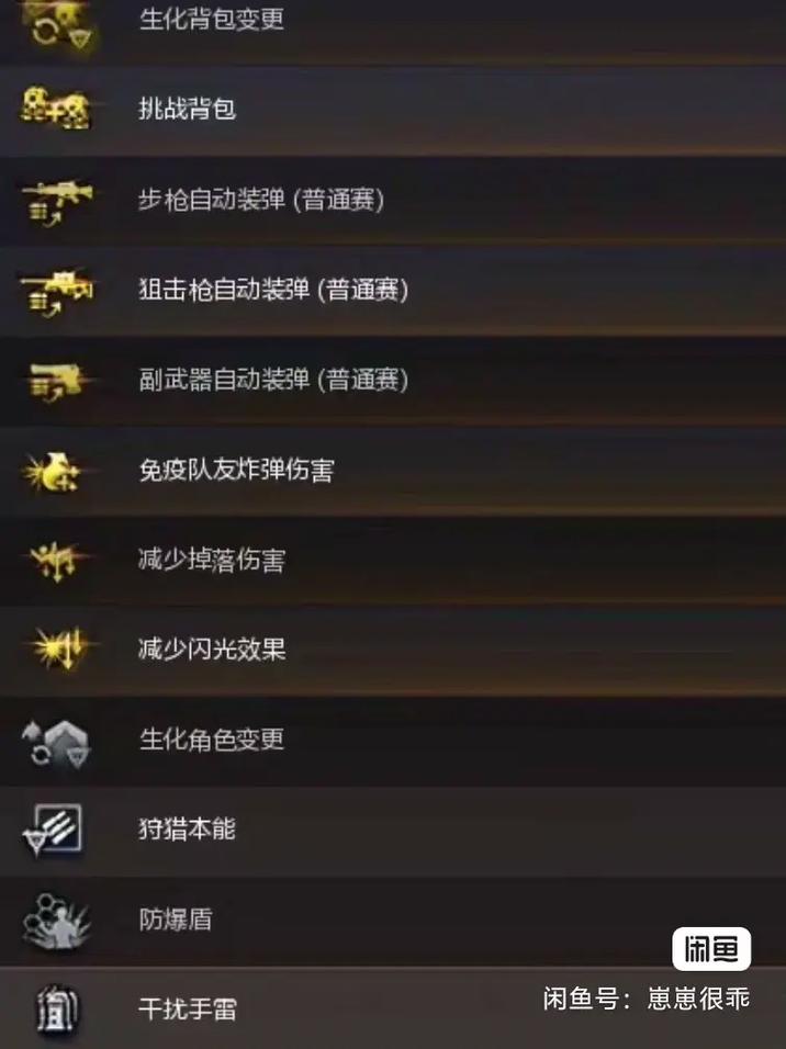 cf角色四个属性推荐