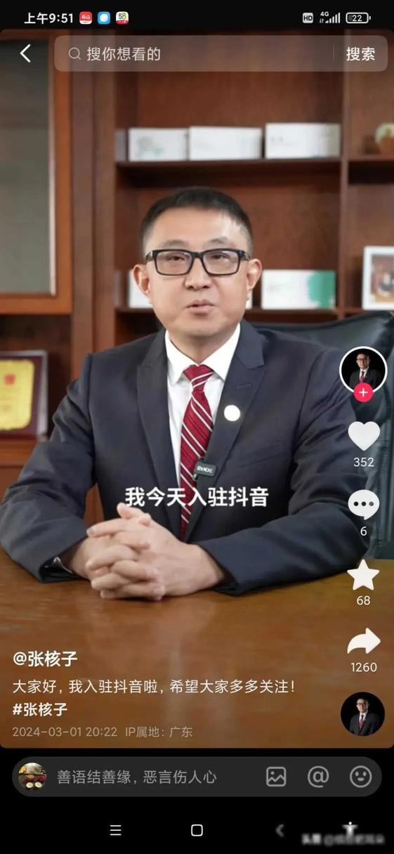 如何发抖音视频作品游戏截图