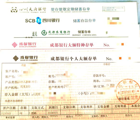 成都银行的初始密码是多少