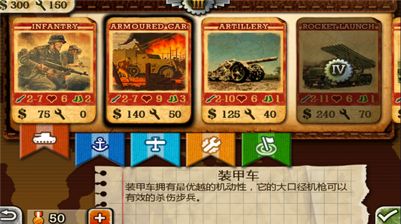 世界征服者2破解版无限金钱
