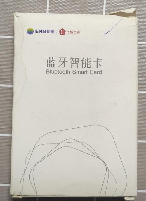 燃气蓝牙卡和一般卡的优缺点