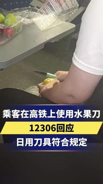 城轨可以带水果吗