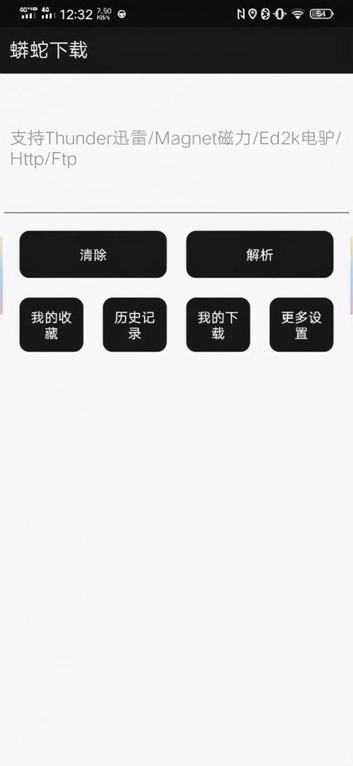 安卓webdav客户端