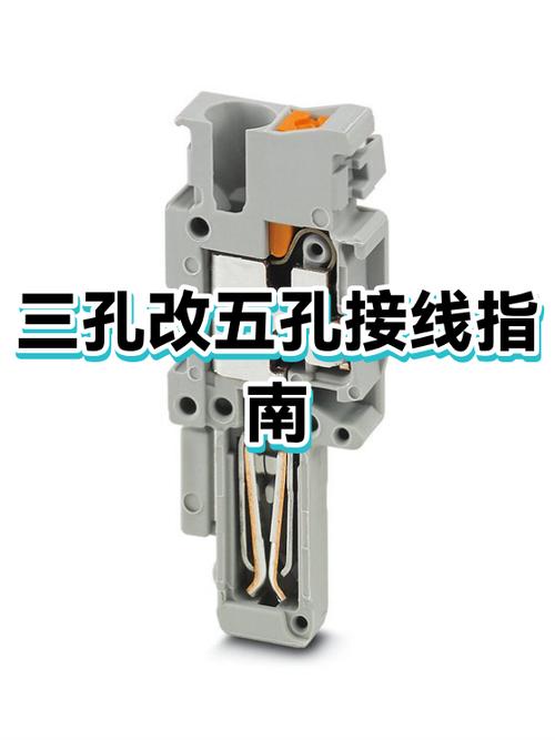 三孔插座改五孔插座怎么接线游戏截图