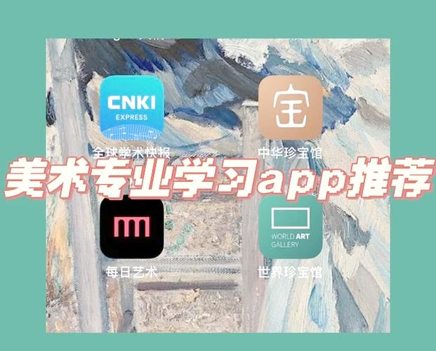 美术世界app激活码