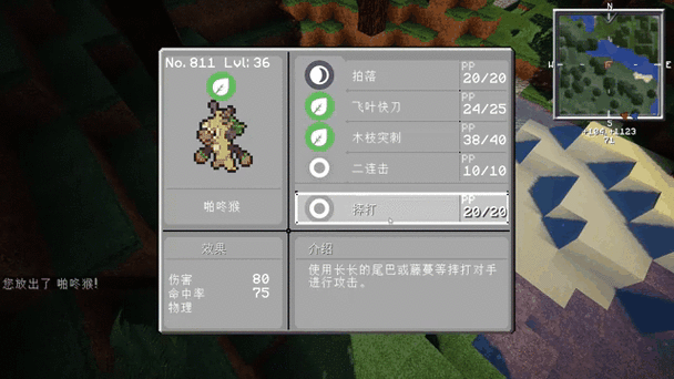 我的世界宝可梦模组名字