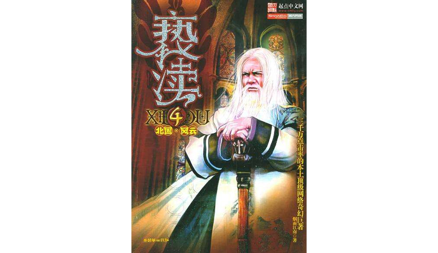 亵渎三部曲是哪三部图标