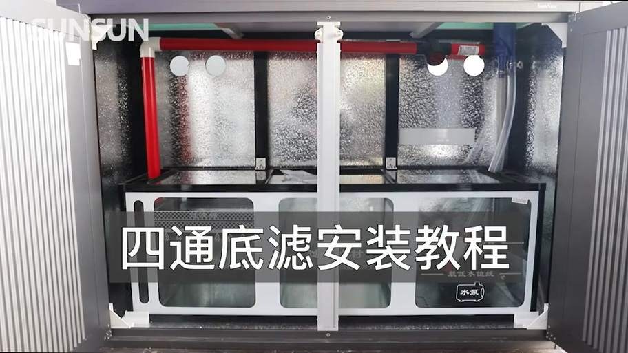 森森鱼缸如何拆显示屏