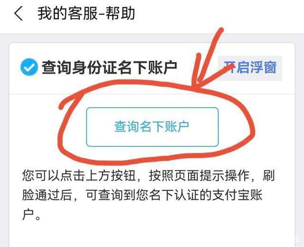 一个人可以注册几个支付宝图标