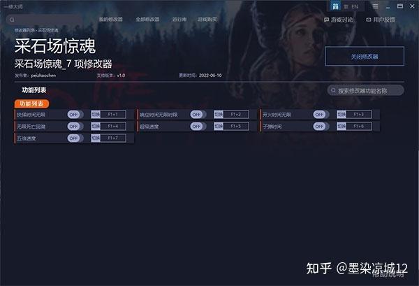 采石场游戏破解版内置修改器
