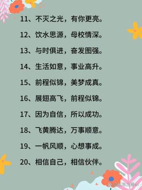 8个字高情商祝福