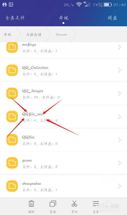 手机qq群下载文件图标