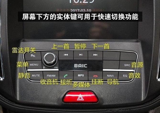 怎么关闭车辆收音机功能