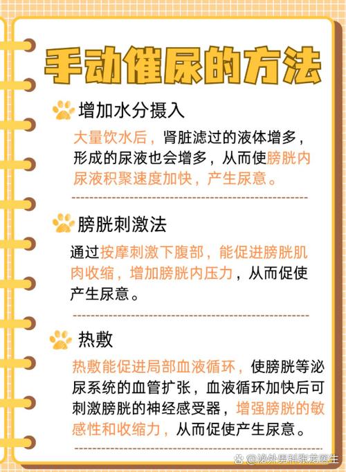 紧急憋尿方法图标