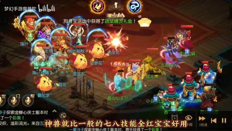 梦幻西游手游刷神兽缩略图