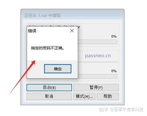 id密码没错怎么就显示密码错误图标