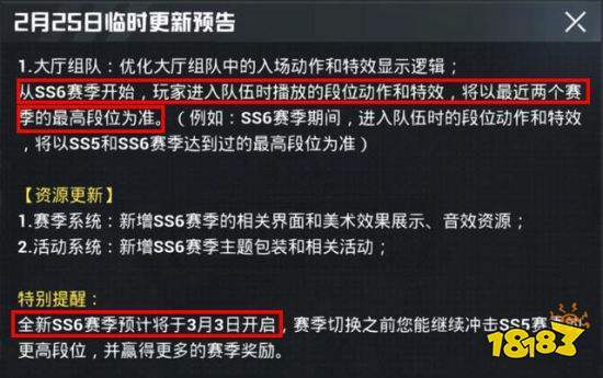 和平精英ss6手册奖励