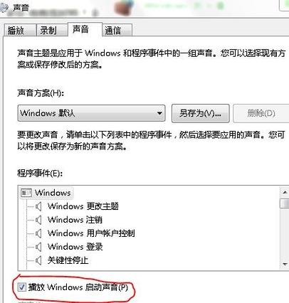 电脑音频禁用后在哪启用