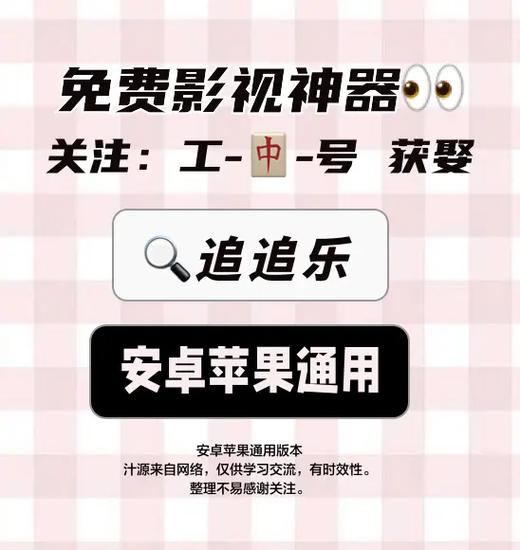 ios伪装追剧神器游戏截图