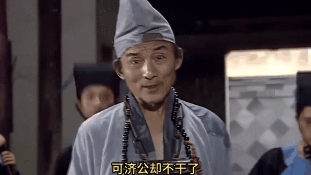 济公游记在线观看免费图标