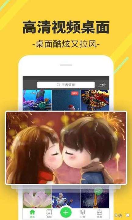 如何添加多多视频到桌面