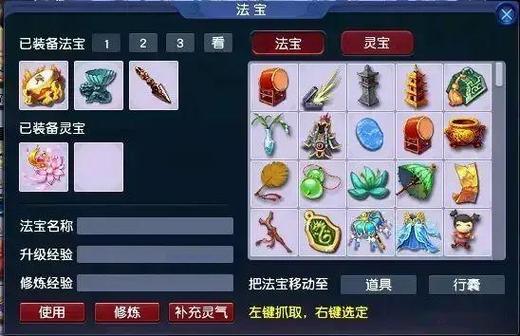 固伤带什么法宝