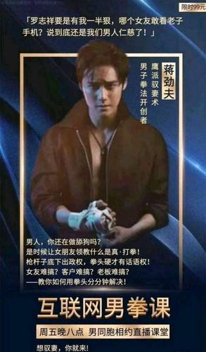 劲夫梗是怎么来的