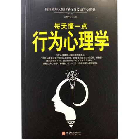 每天学一点神奇催眠术
