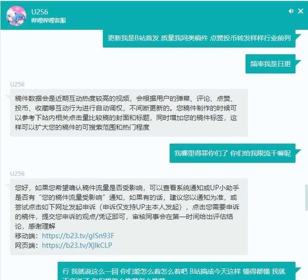 b站新号会限流吗