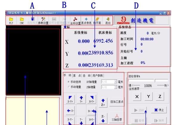 广告雕刻机控制系统参数设置图标