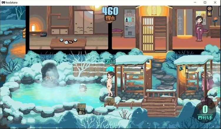雪屋温泉旅馆下载官方正版缩略图