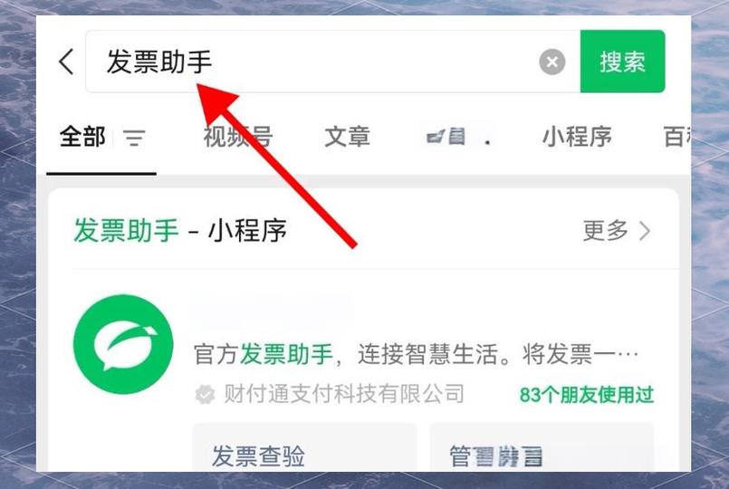 中国移动打印发票