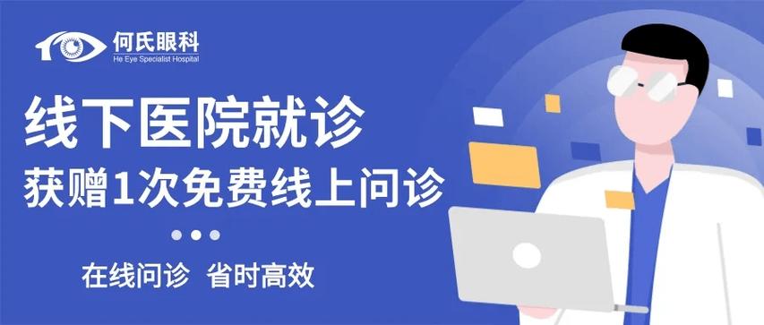 医疗咨询免费24小时在线