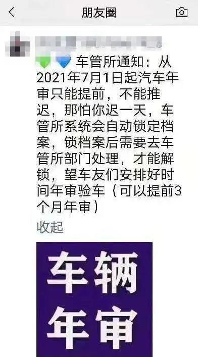 车锁档案了能检车吗