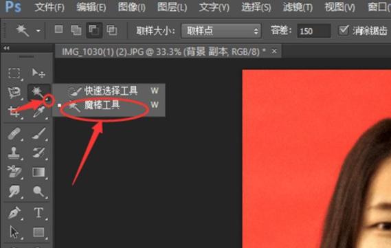 手机ps怎么改背景颜色