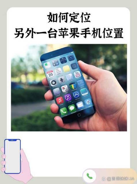 苹果手机会暴露自己的位置吗