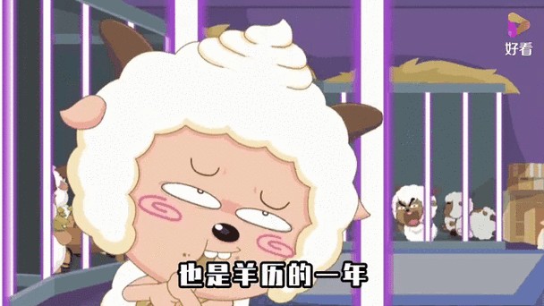 搞怪羊村表情包的使用方法
