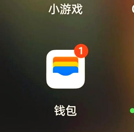 oppo钱包旧版本