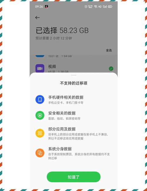 oppo手机搬家验证身份一个圈怎么弄