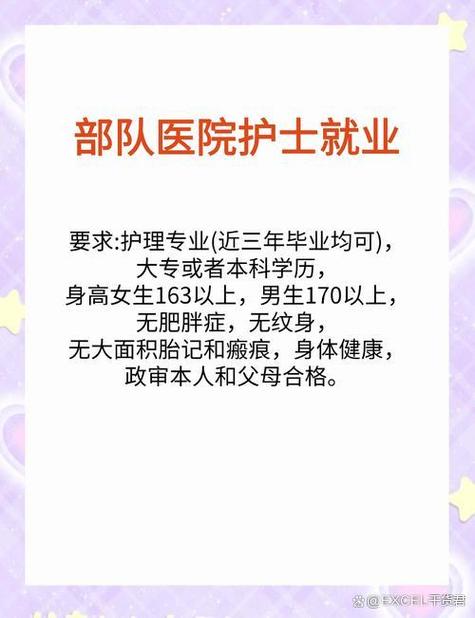 护士招聘考试题库及答案